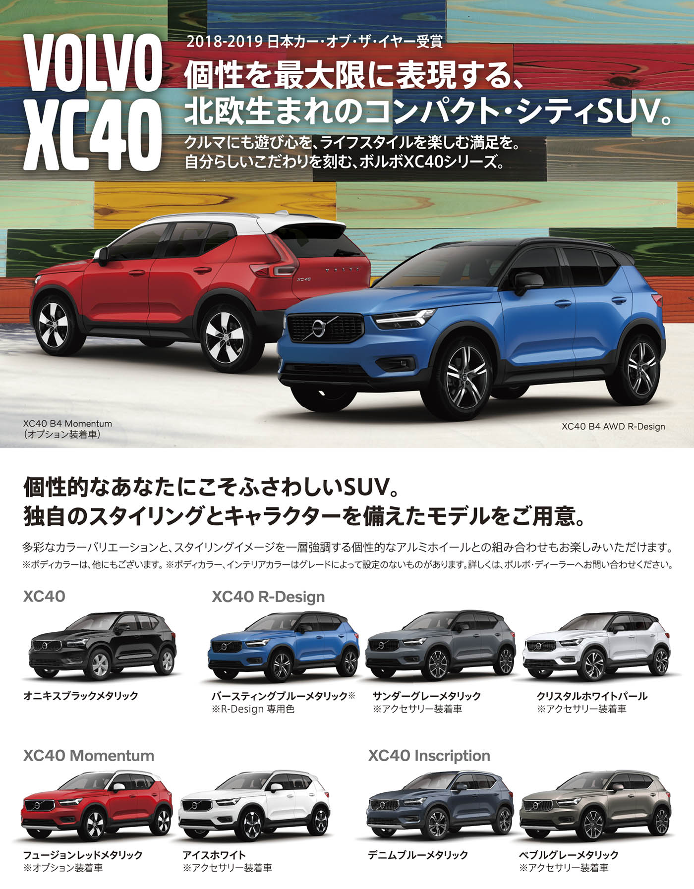 Volvo Xc40 インフォメーション ボルボ カー 幕張