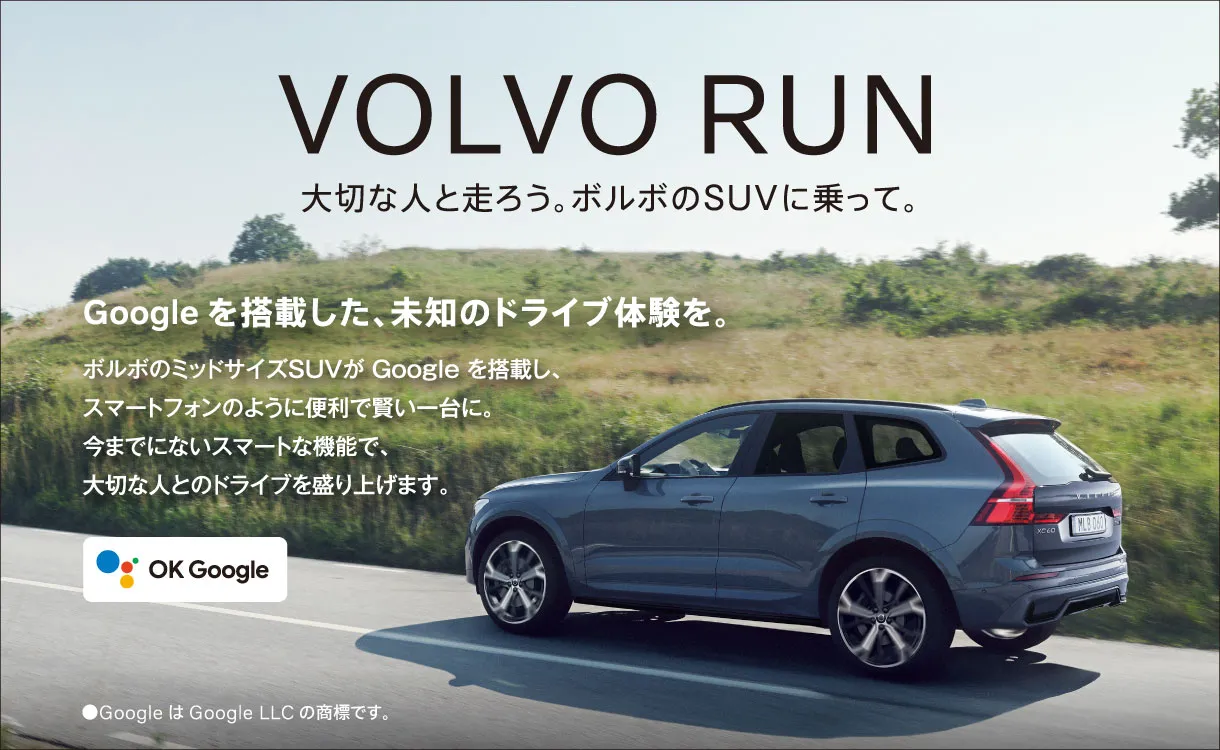 ボルボ カー 大阪中央