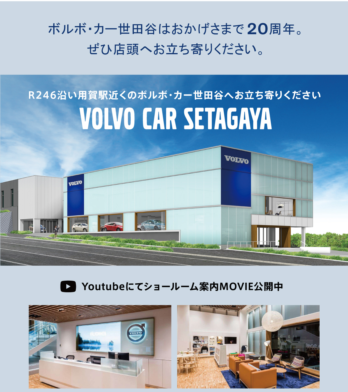 店舗情報