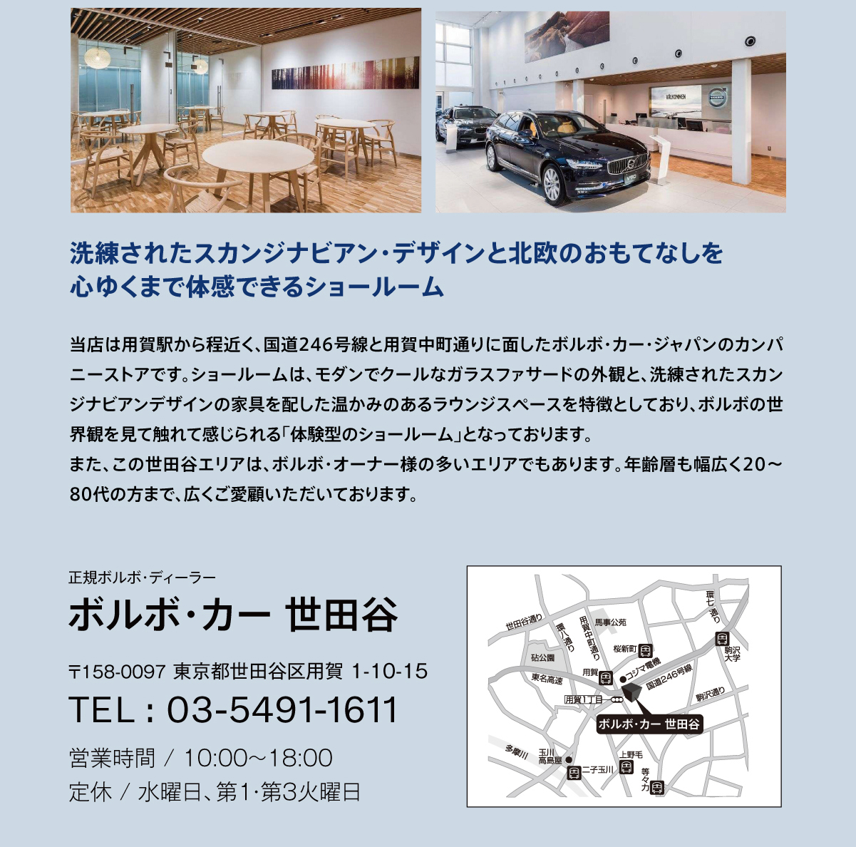 店舗情報