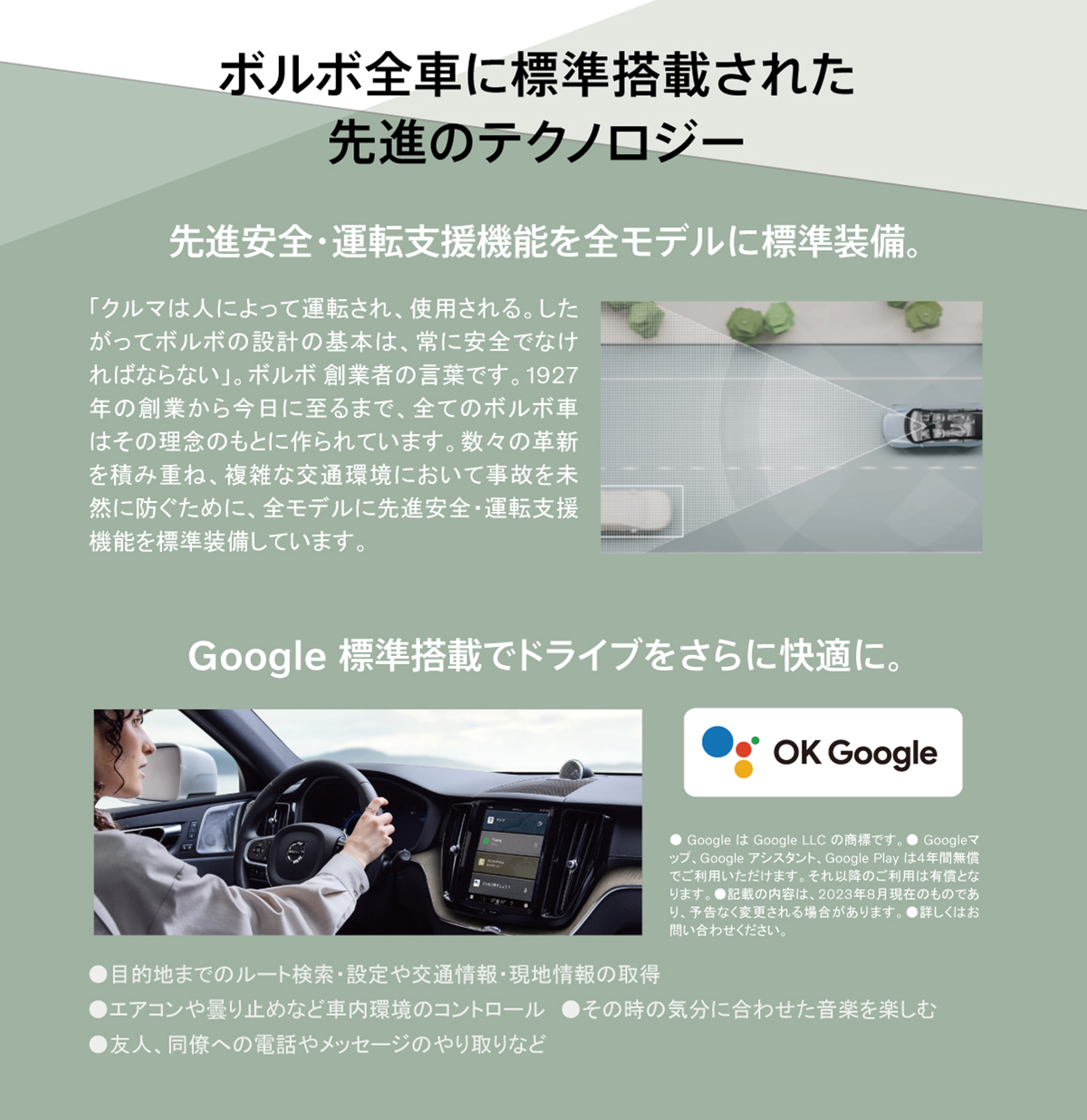 ボルボの魅力と価値