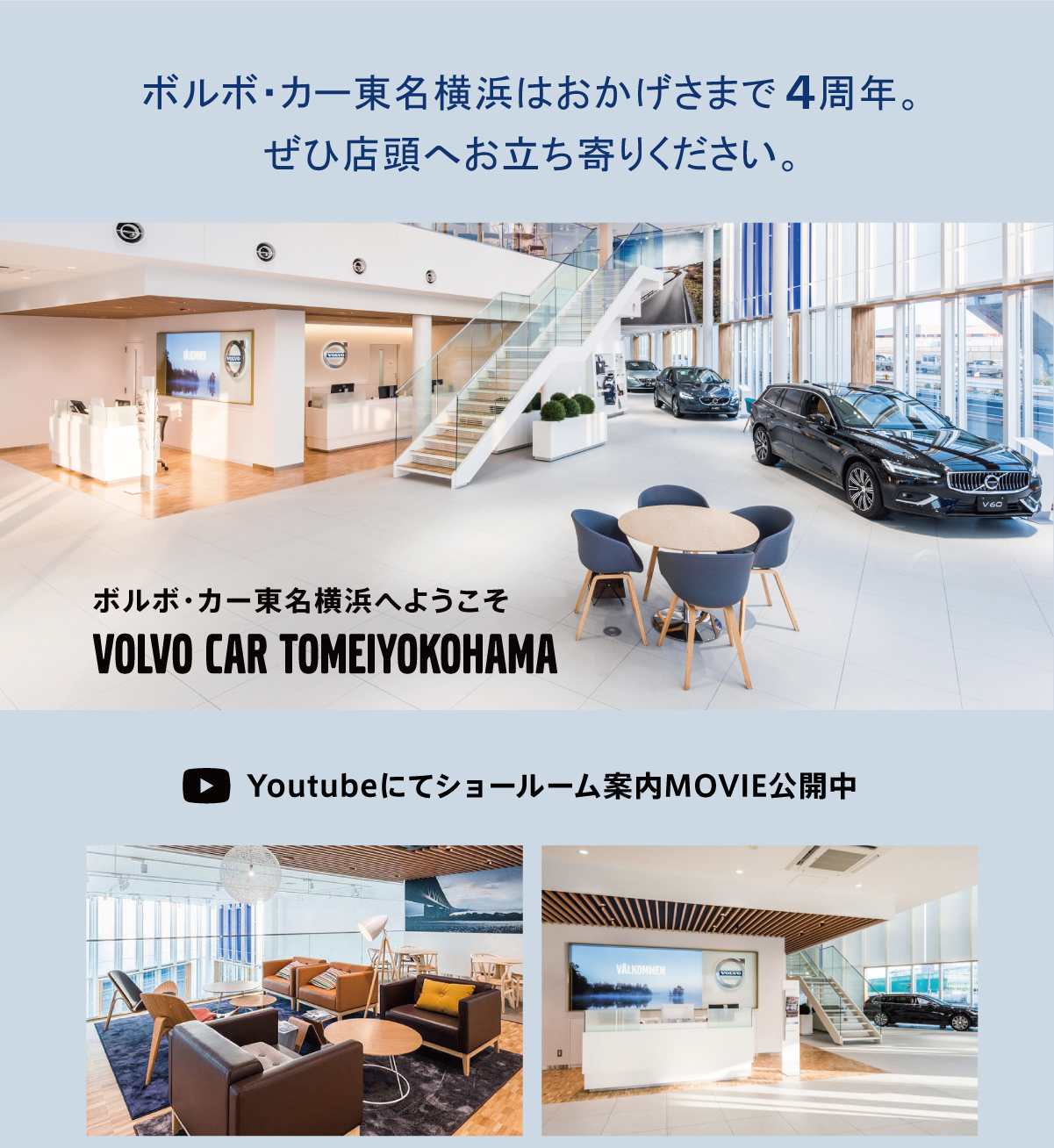 店舗情報