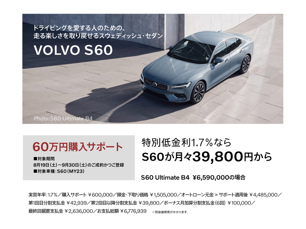 S60