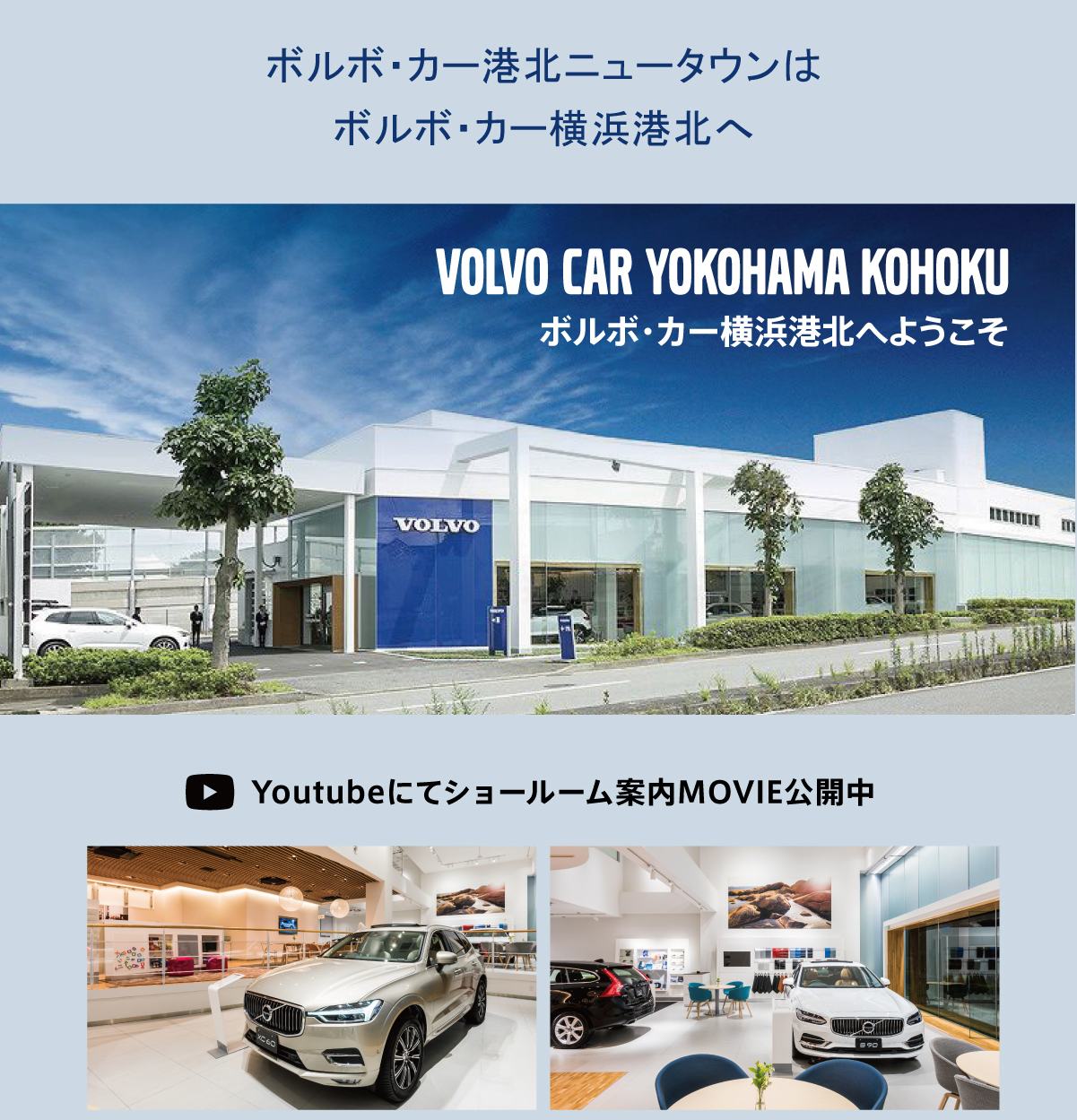 店舗情報