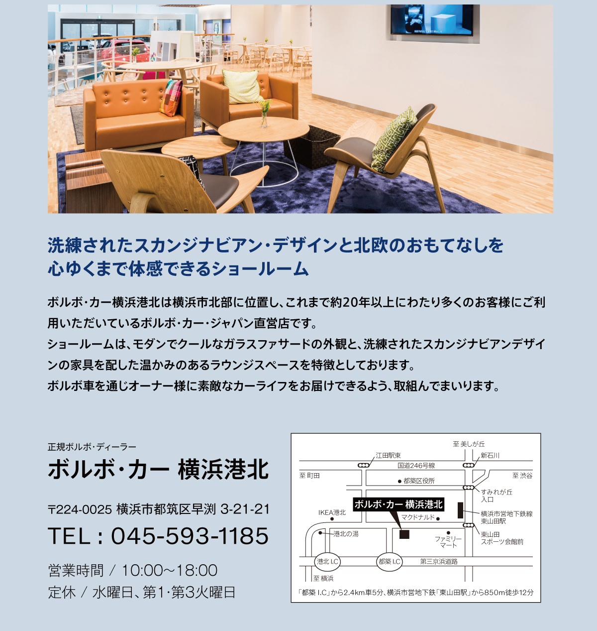 店舗情報