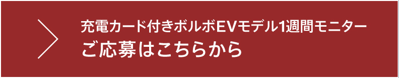 応募はこちらから