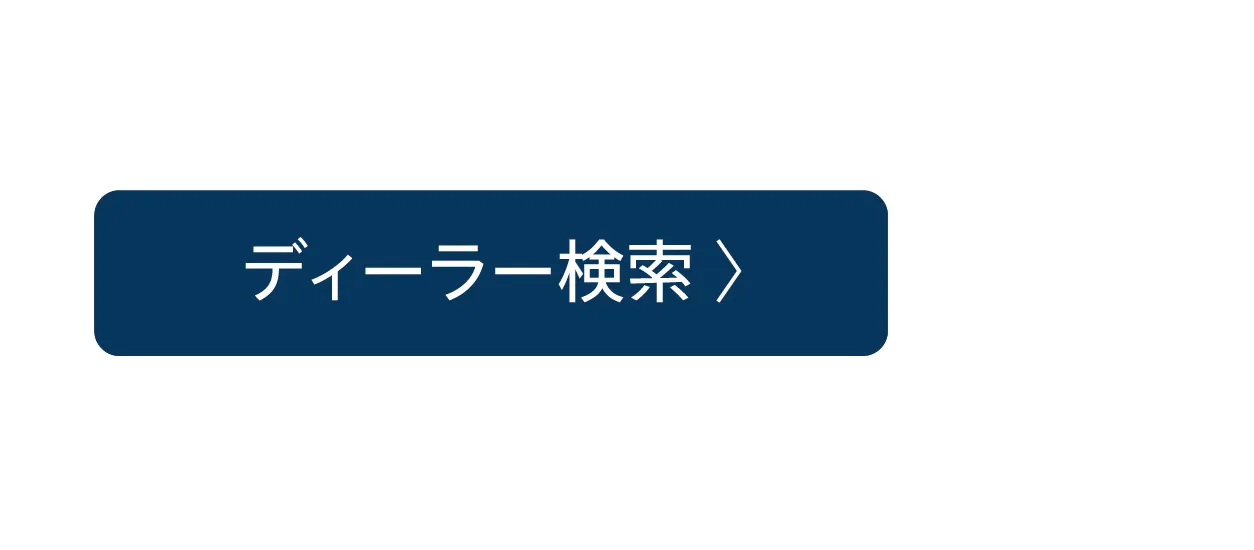 ディーラー検索