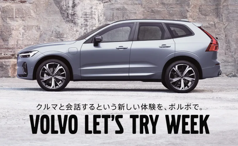 Volvo Selekt 東名横浜 Volvo Selekt 東名横浜
