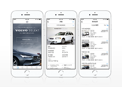 VOLVO SELEKT アプリ